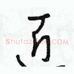 匠