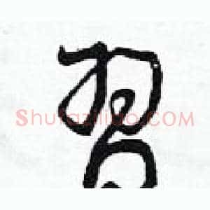 習