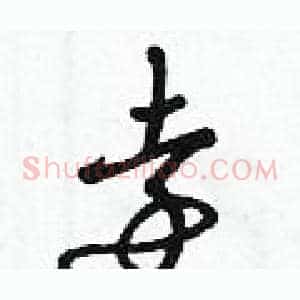 遠