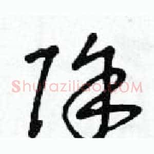 除