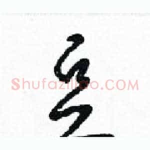豆