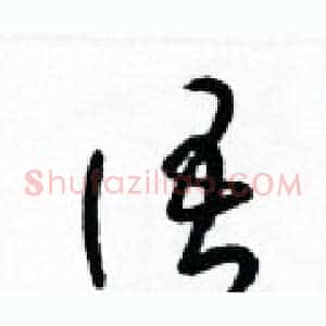 語