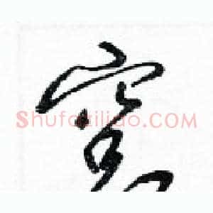 窗