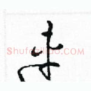連