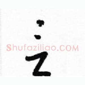 言