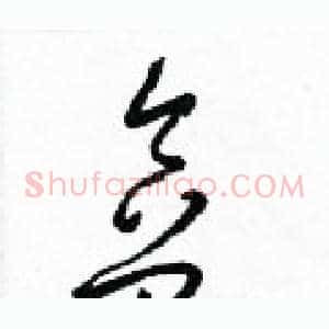 盒
