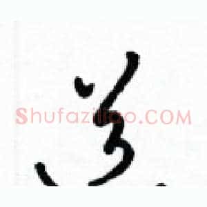 道