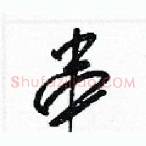 串