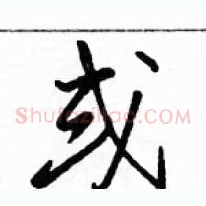 或