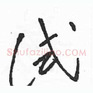 试