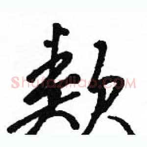 類