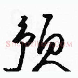 预