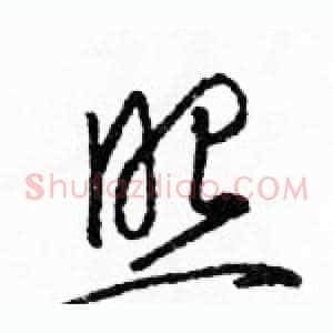 照