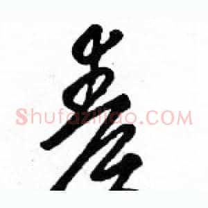 奏