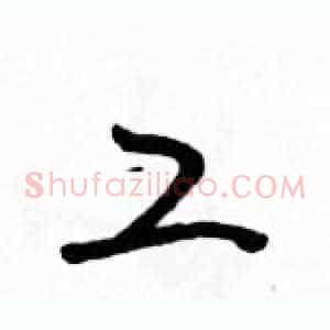 工