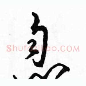 息