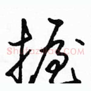 握