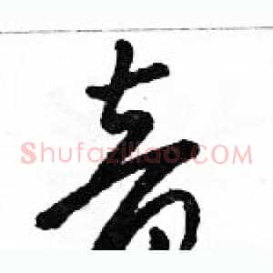 音