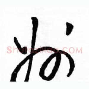 州