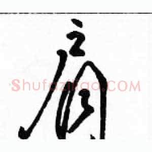 肩