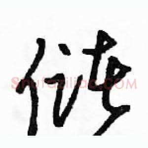 储