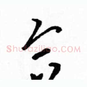合