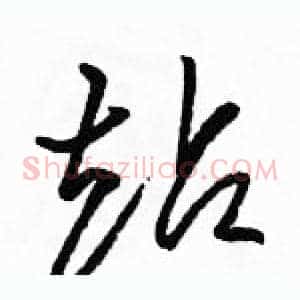 站