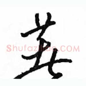 著