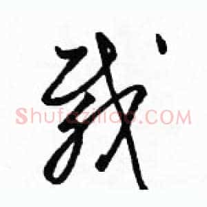 载