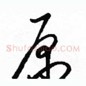 原