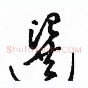 選