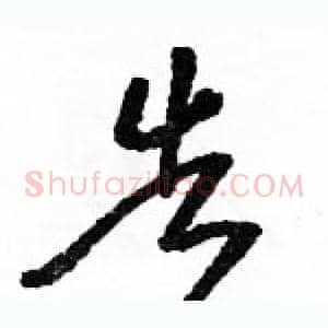 告