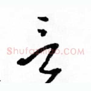 言