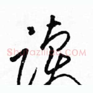 读