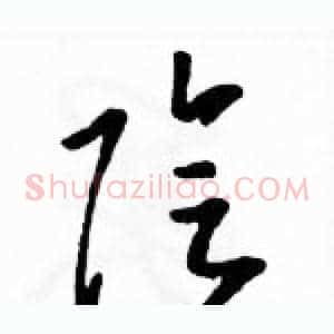 陰