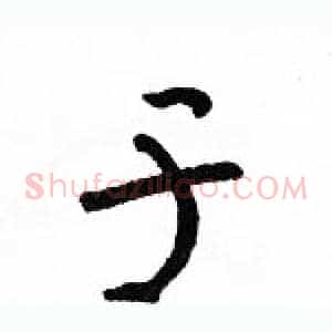 于