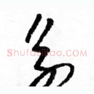系