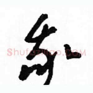我
