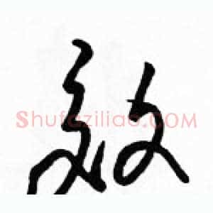效