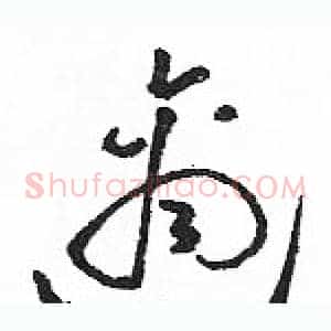 適