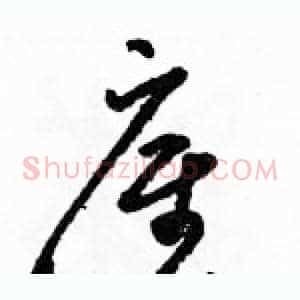 雇