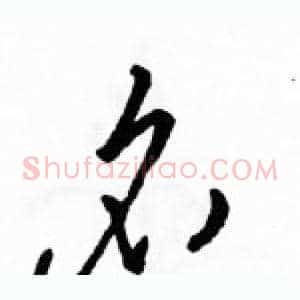 名
