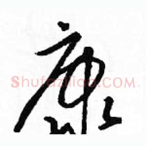 康