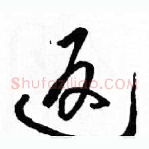 返