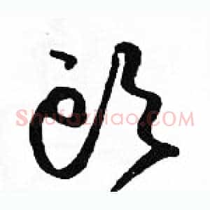 頭