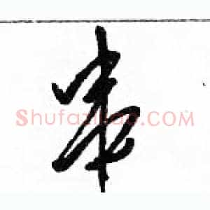 串