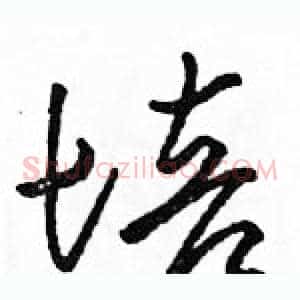 培