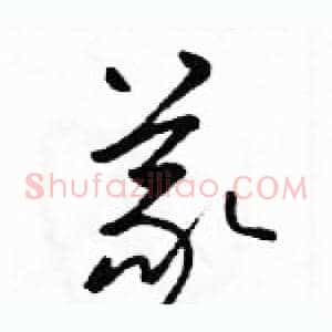 義