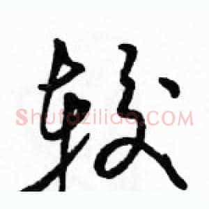 较