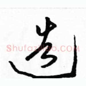 造